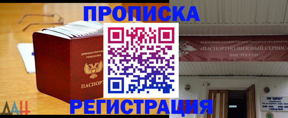 временная регистрация адрес в Пыть-Яхе