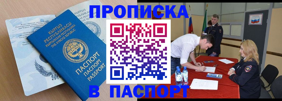 временная регистрация для всех в Пыть-Яхе